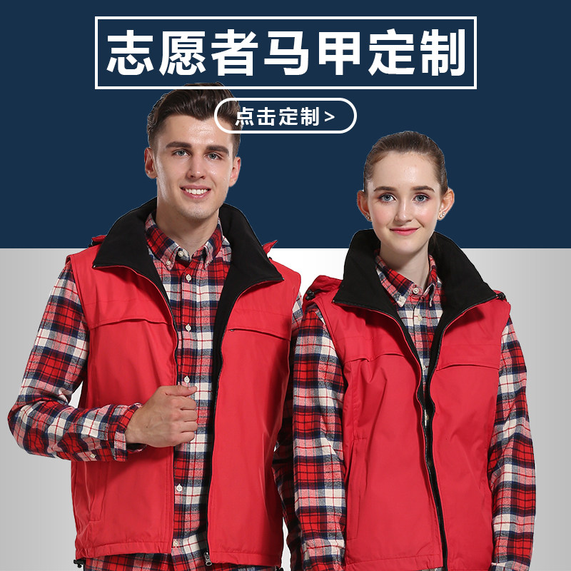 定制户外秋冬冲锋马甲无袖防水工作服加绒志愿者背心连帽印字logo