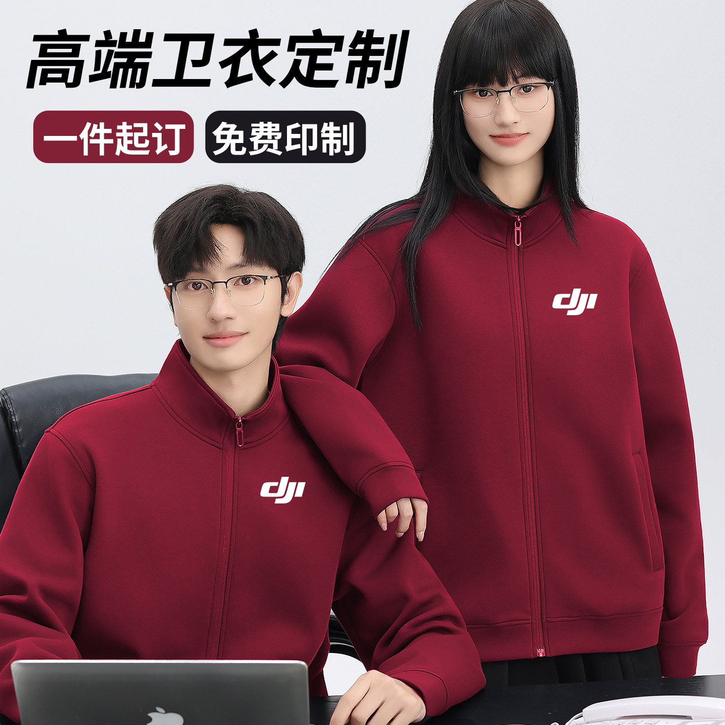 高端纯棉加绒男女卫衣定制印logo图片