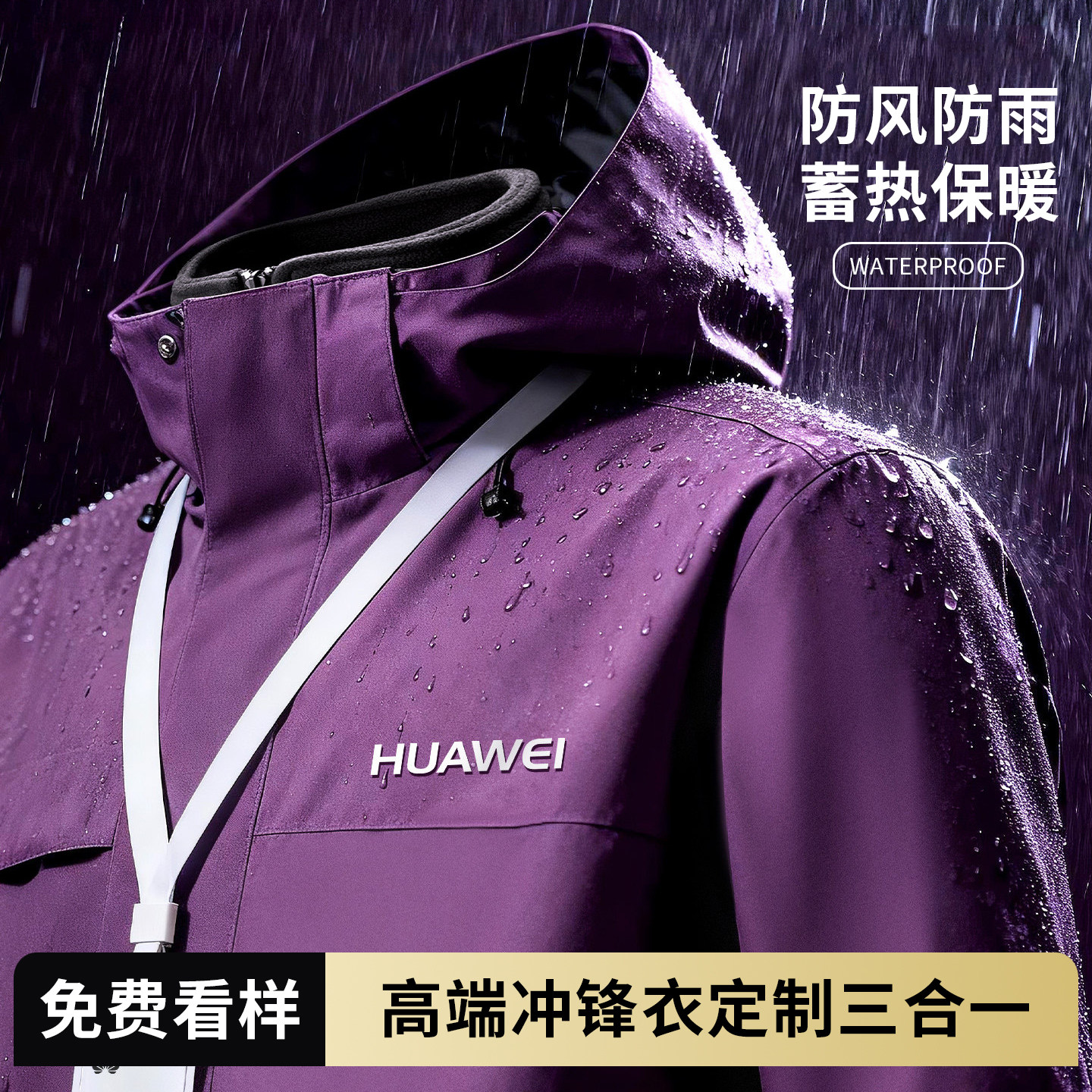 户外冲锋衣定制4S店车企工作服图片