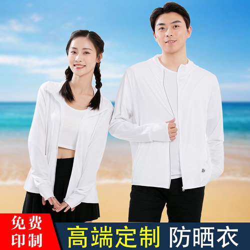防紫外线男皮肤衣透气户外印logo