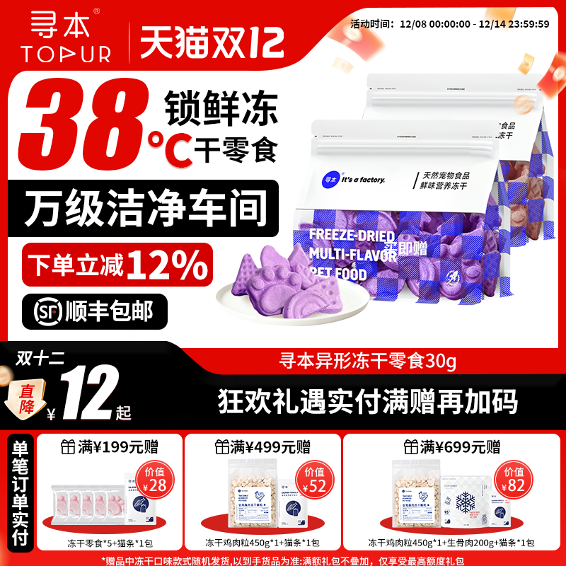 寻本猫咪零食鸡肉冻干猫草粒洁齿棒牙口乐促排毛球幼猫磨牙棒