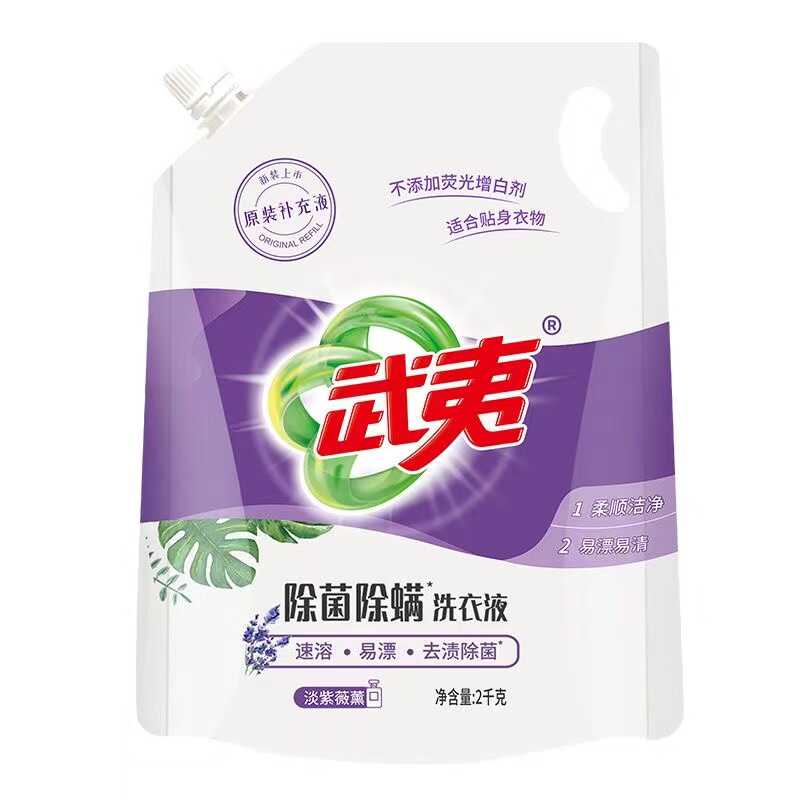 赠200克香水洗衣液武夷洗衣液除菌抑菌除螨洗衣液
