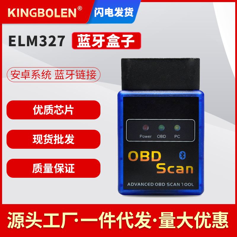 英文Vgate OBD Scan MINI 蓝牙ELM327 OBD2 V2.1汽车检测诊断仪