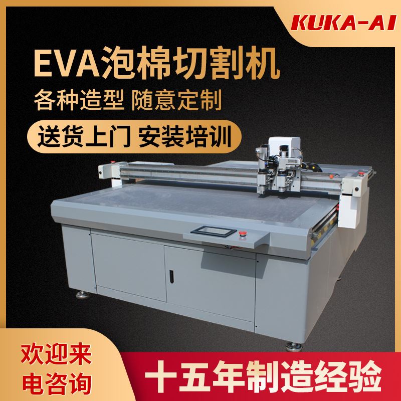 皮革海绵布料珍珠棉切割机EVA泡棉软玻璃裁切机振动刀切割机