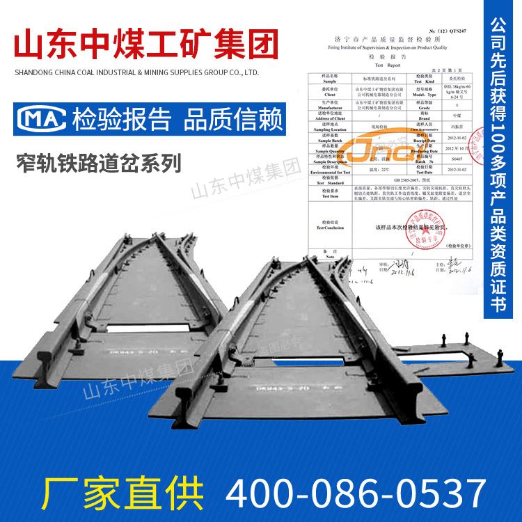 窄轨铁路道岔系列作用窄轨铁路道岔系列厂家现货