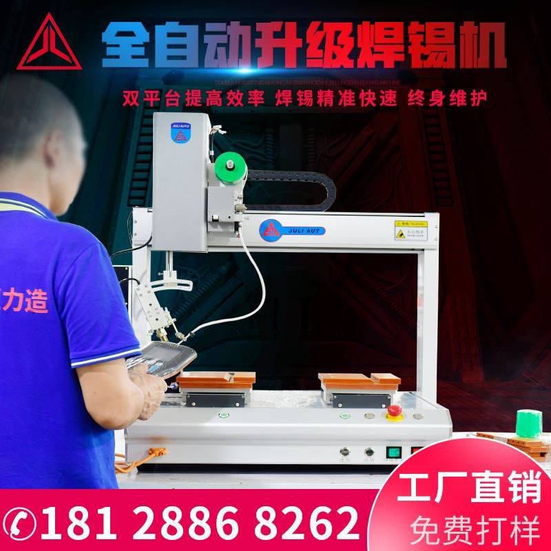 厂家直销全自动焊锡机单头双工位旋转轴焊线线路板蓝牙耳机焊锡机,五金/工具,雕刻机,淘宝优惠券,粉丝福利购,淘宝优惠卷