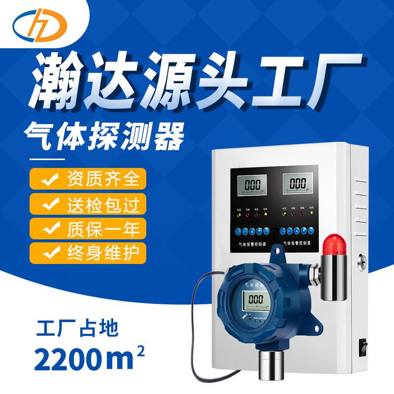 壁挂式氯气泄露报警仪固定式氯气探测器济南瀚达工厂 氯气检测仪