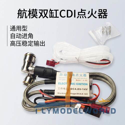航模固定翼缸双缸汽油发动机点火器RCEXL压版CD点火装置