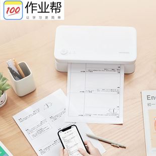 喵喵机作业帮A4高清宽幅打印机学生错题F1云打印家用wifi小打印机