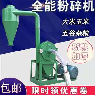 35全自动自吸粉碎机加厚加宽自吸式 新款 玉米饲料粉碎五谷杂粮