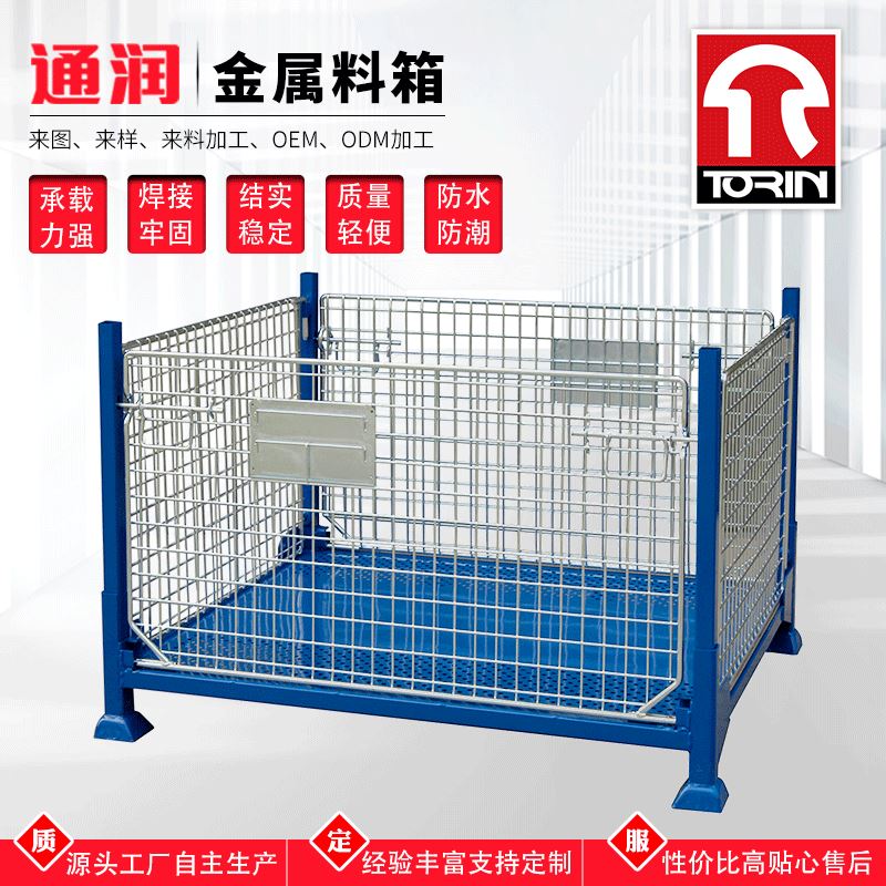 通润网框折叠式蝴蝶笼周转箱大型非标仓库笼仓储笼可堆垛网箱料框