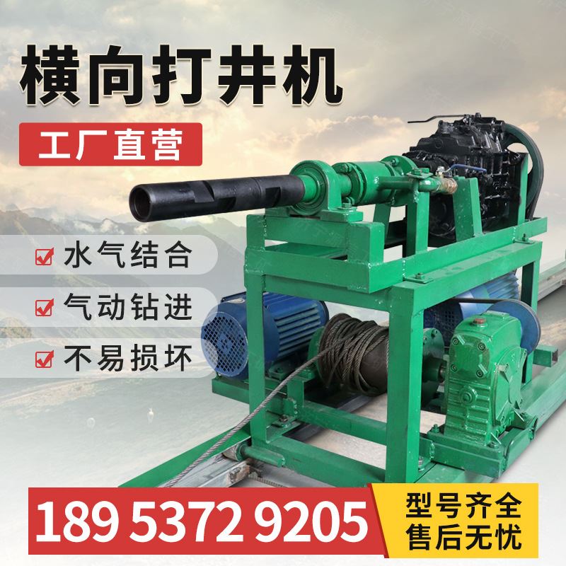 山泉横向打井机 300米岩石钻井机 200米山区水气两用横向打井机