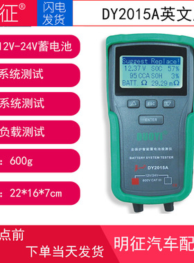 DUOYI DY2015A汽车电池分析仪铅酸CCA负载电池充电数字容量测试仪