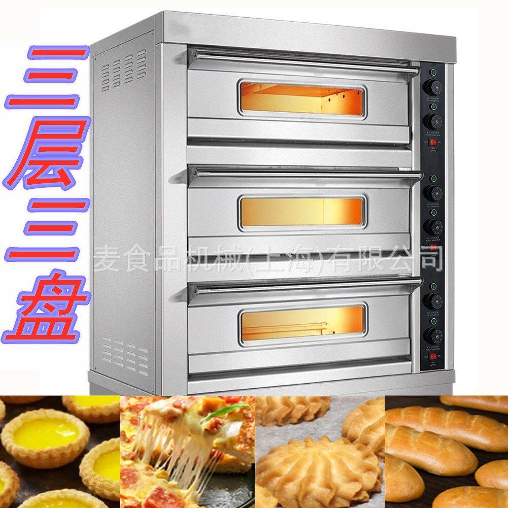 上海源头厂家现货三层三盘电热式商用烤箱用途广可烘烤饼干烧饼