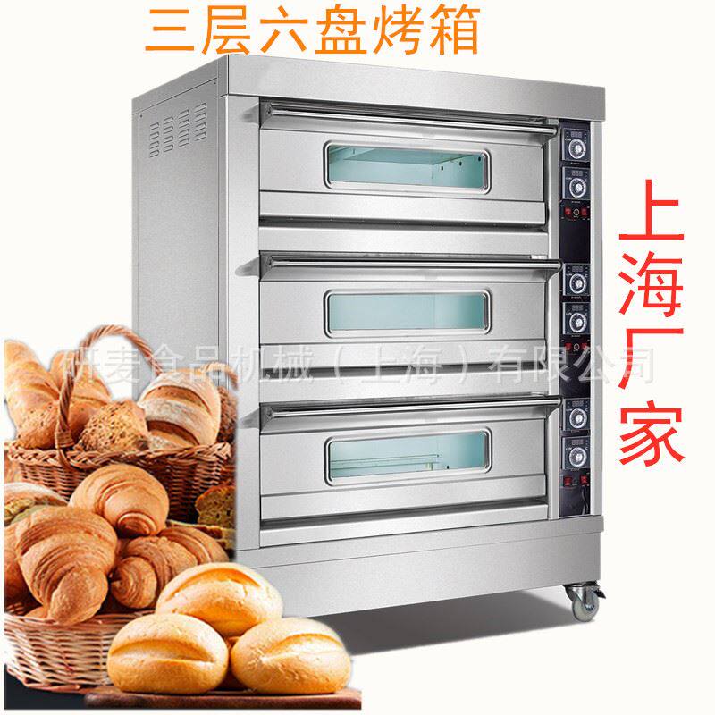 研麦厂家供应3层6盘机械版烤箱可以烤燕麦红薯巧克力饼干