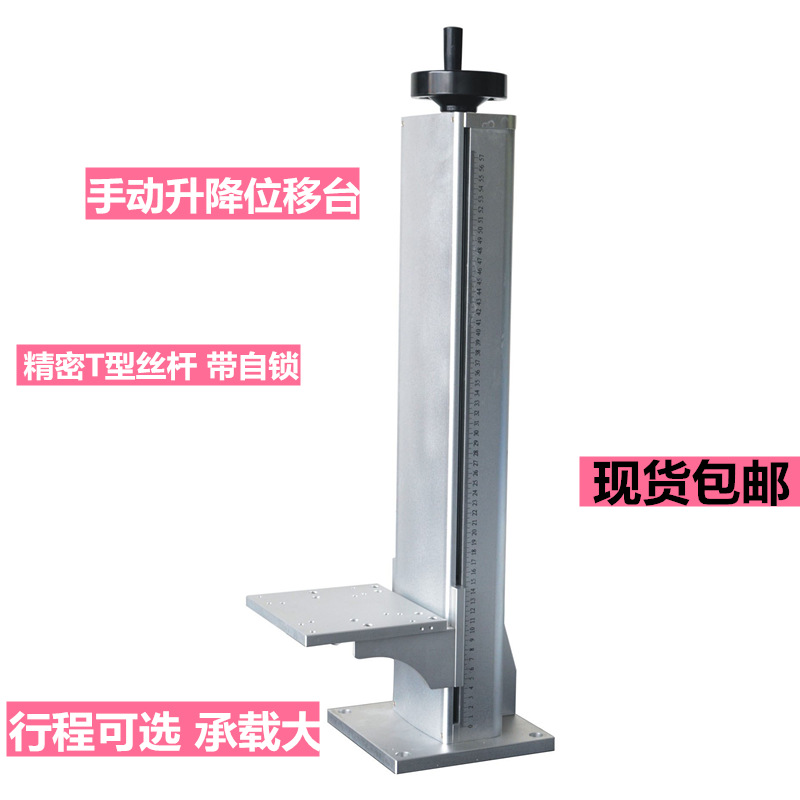 新款实验升降台光学升降平台Z轴工作台立柱T型丝杆视觉相机升降台