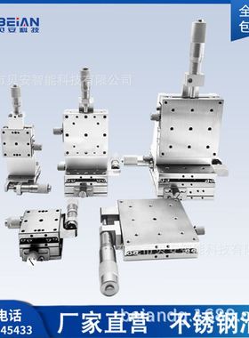 位移台滚珠型不锈钢XLBS EJH61 EJF11位移台 订购手动精密微滑台