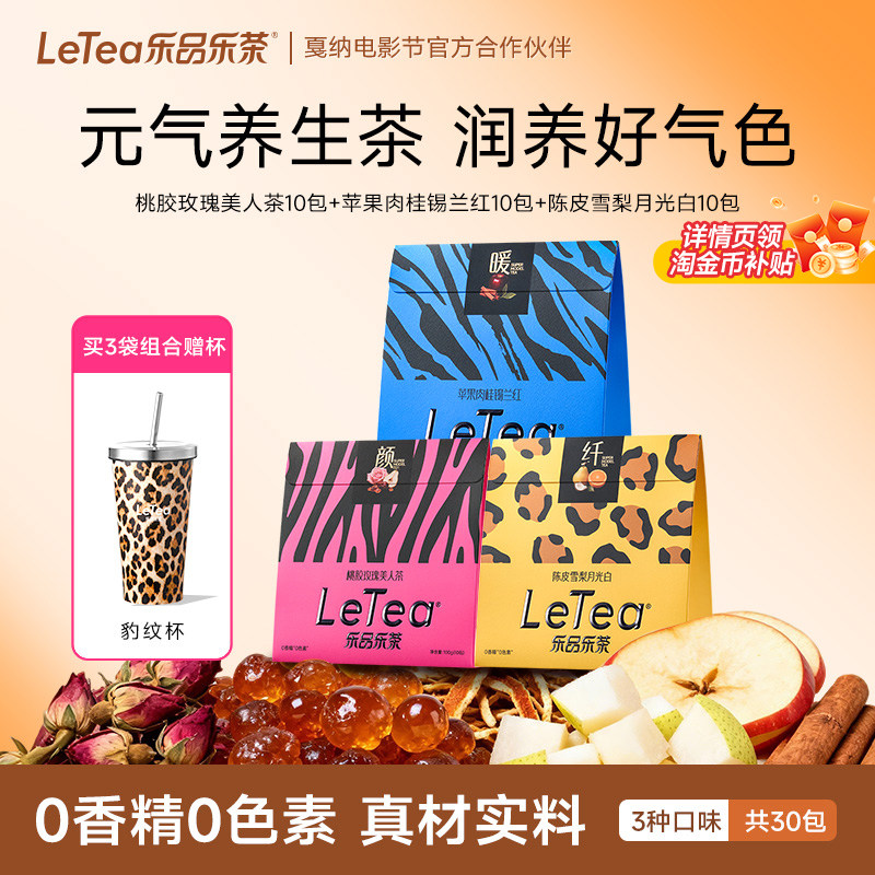 陈皮雪梨肉桂玫瑰美人送礼花果茶图片