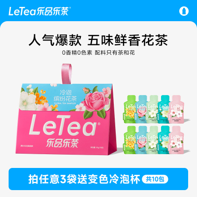 乐品乐茶茉莉花茶袋包茶冷热双泡