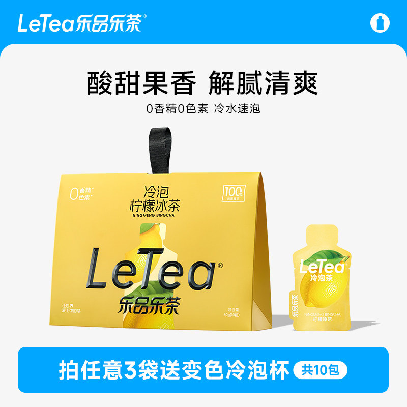 乐品乐茶茉莉花茶袋包茶冷热双泡