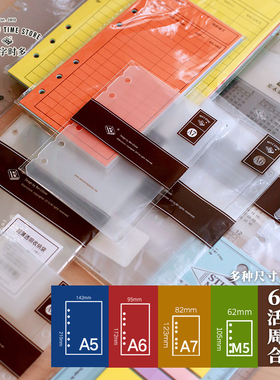 活页本常用周边配件 A5A6A7 六孔金属活页收纳袋日历周边 收纳袋 收纳尺垫板 月历 便利贴 6孔标准孔距