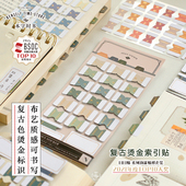 复古烫金贴纸套装 书签索引贴画 手账创意文具周边 本字时多文具 学生手帐读书笔记可书写特种纸 6张120枚入