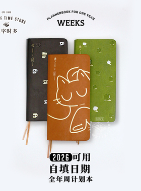 2026weeks手帐本 本字时多自填日期周计划效率日程本方格空白手账本新年随身轻薄记事本自律笔记本