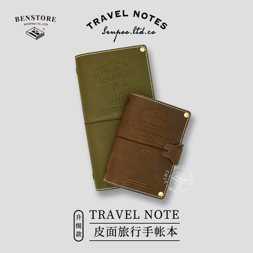 本字时多真皮TN旅行手帐本