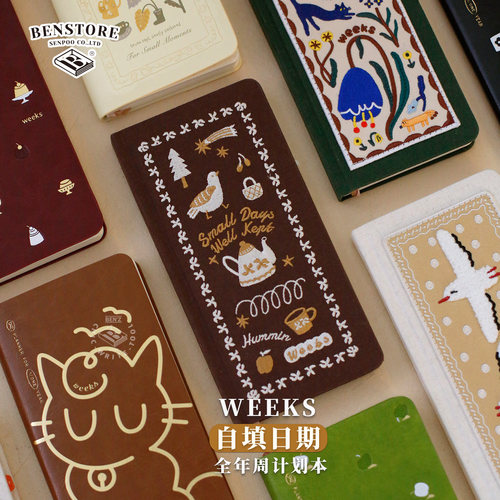 本字时多2027自填周计划手账本