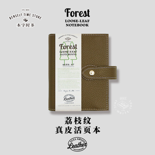 复古真皮活页本 本字时多A6A7大环手账本 荔枝纹双扣森林记事本日程计划手帐笔记本按扣日记本