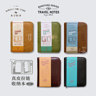 活页TN双用便携旅行拉链收纳本 本字时多 复古6孔M5A7护照TN随身手帐集章笔记本多功能 杜邦纸收纳包护照夹