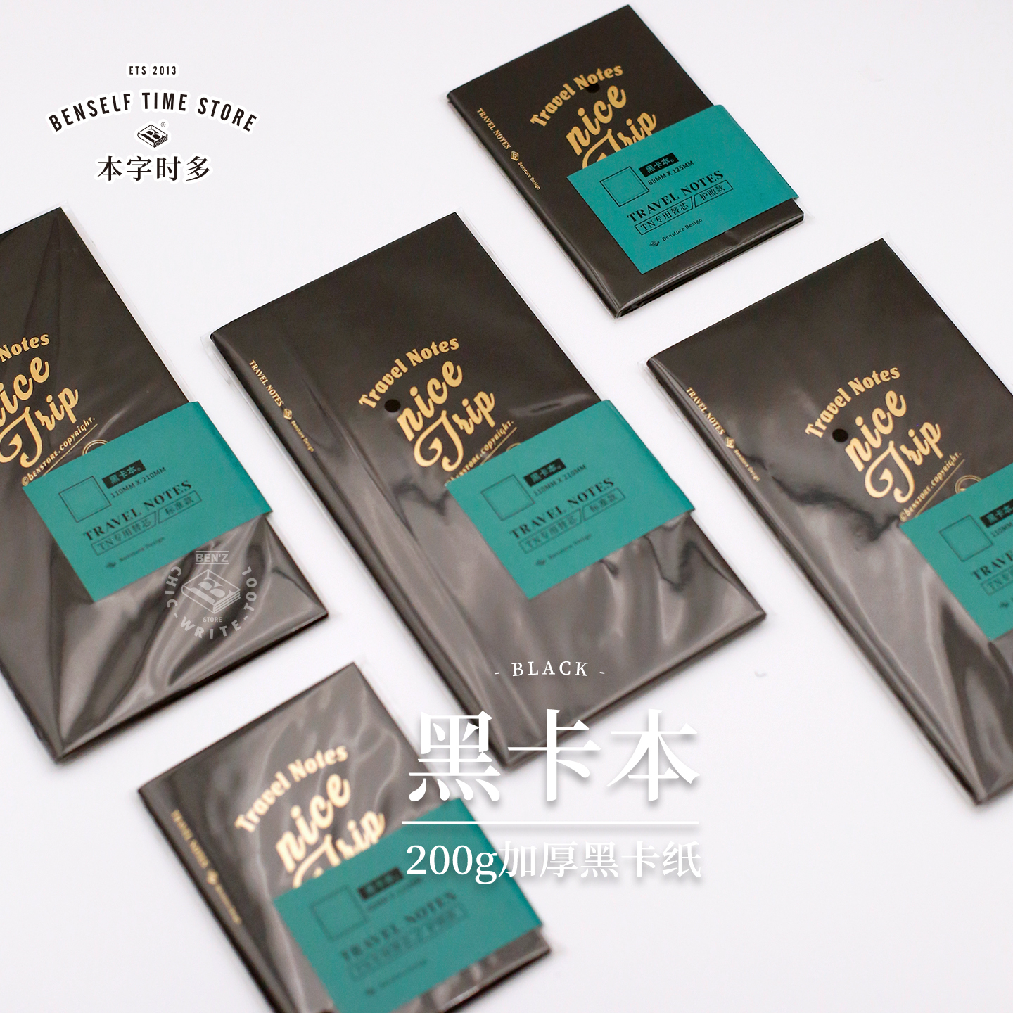 TN旅行手账本内芯200g黑卡本