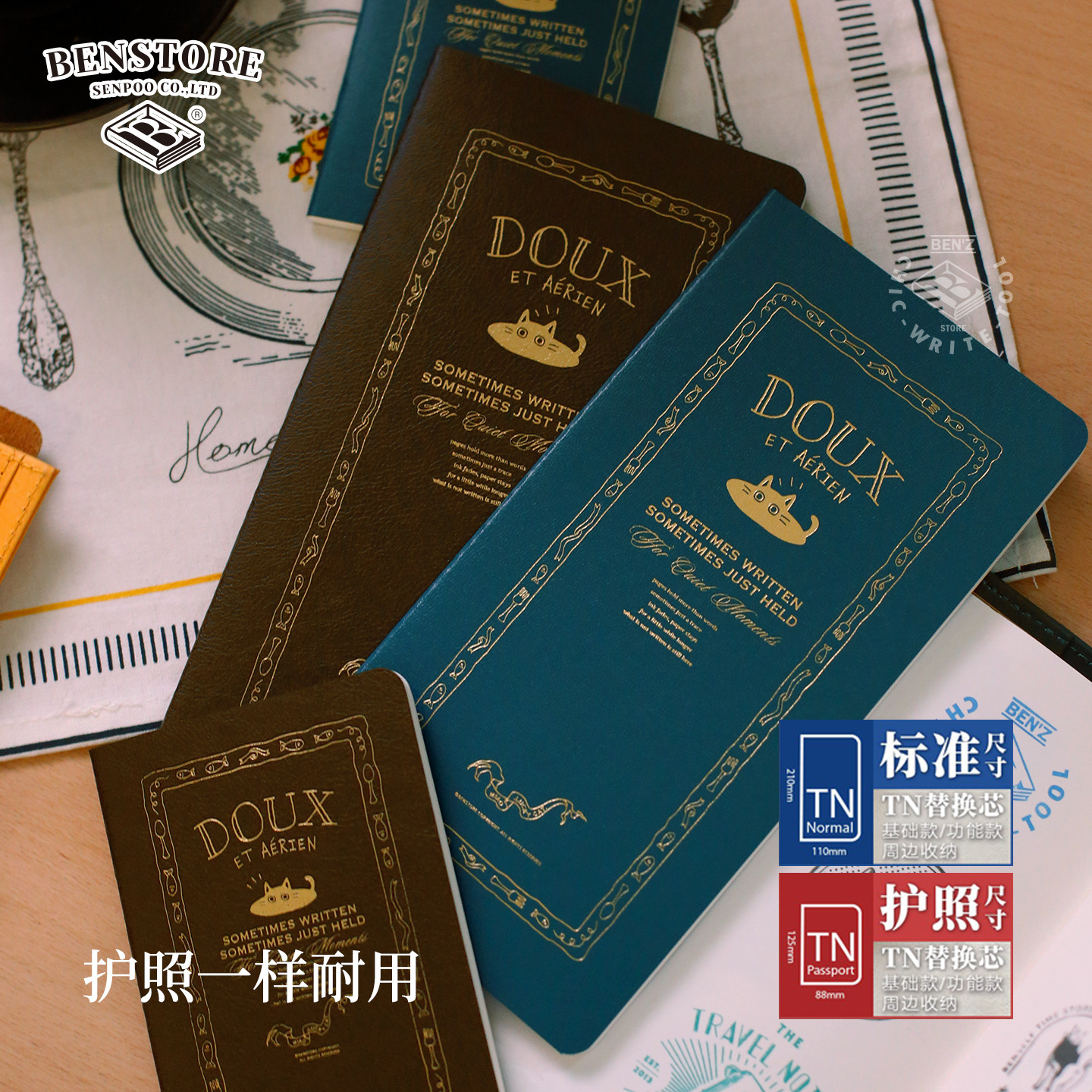 皮质TN内芯本空白内页护照本图片