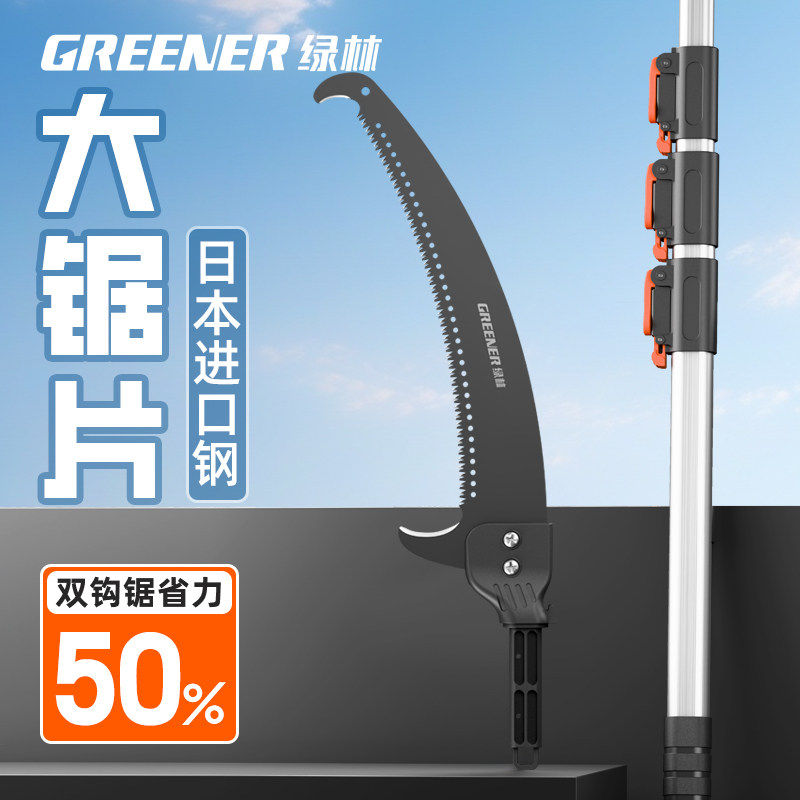 日本进口高枝锯锯子修枝高空伸缩