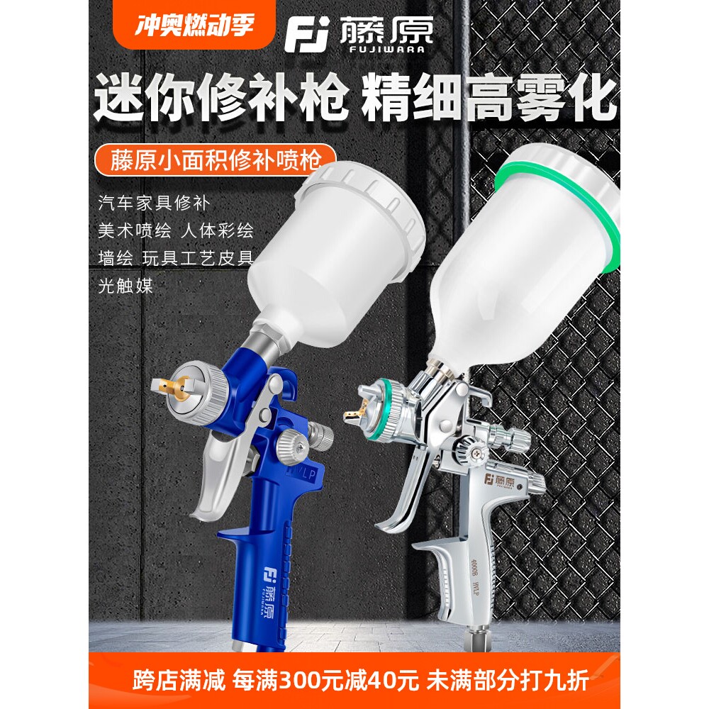 日本进口汽车油漆喷枪喷漆枪高雾化涂料补漆专用工具面漆上壶喷枪