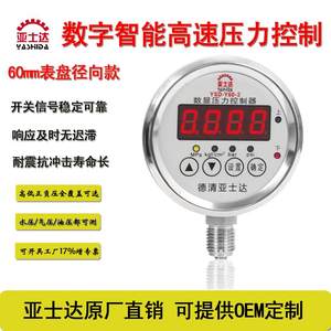 y60开能液压款接新省电感力表浙控型关器江传点型智气压数器字制