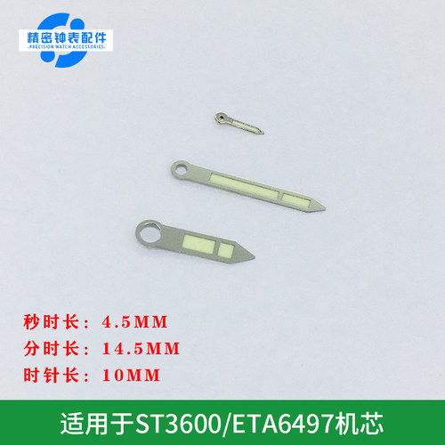 表针指针机芯绿色手表配件