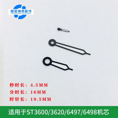 白色天津国产通用手表机芯