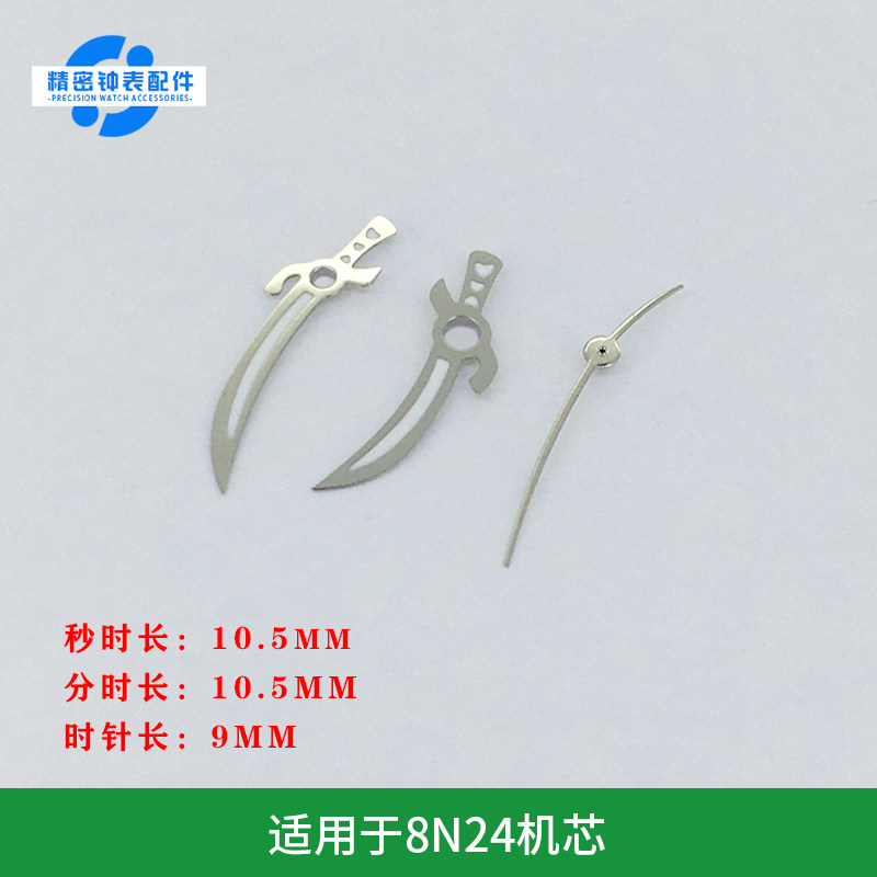 指针日本机芯手表配件
