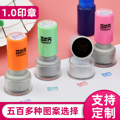 diy鼓励私人表扬印章存折专用