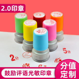 积分存折专用章2.0CM儿童可爱卡通光敏印章老师评语分值数字奖励盖章小学生大拇指你真棒盖章表扬章