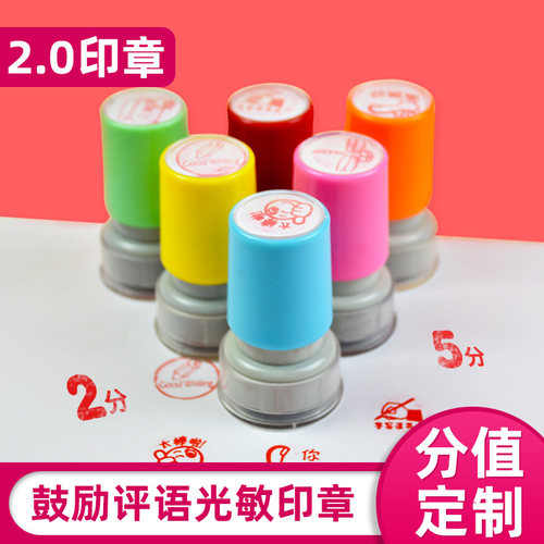 光敏大拇指你真棒盖章存折专用