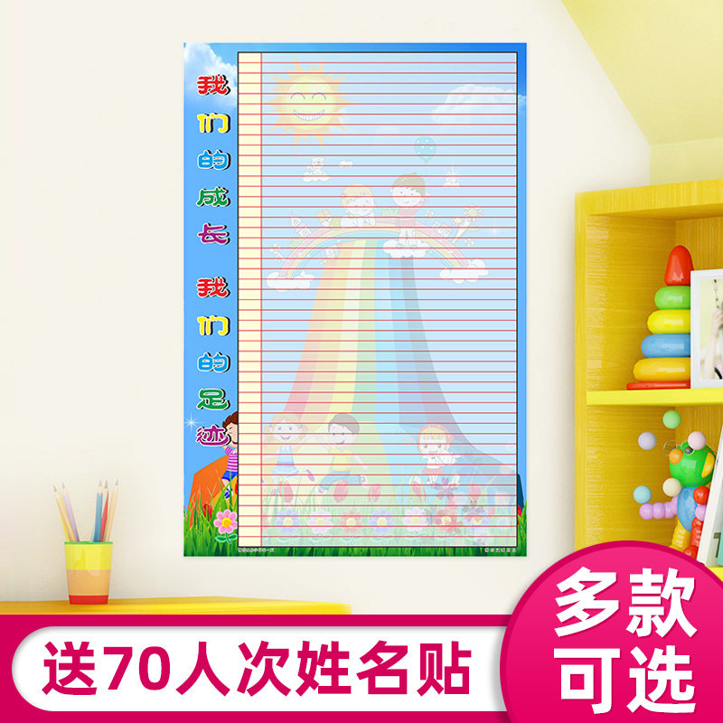 班级小学生评比栏墙贴 小组积分表 花儿朵朵红花奖励光荣榜墙创意班级文化墙贴教室布置班容班貌评比栏