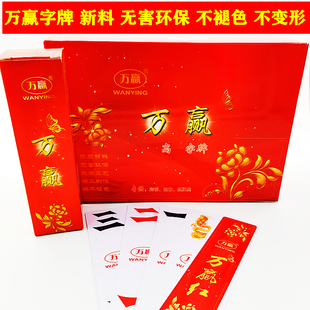 10付装湖南字牌跑胡子高档大号加厚塑料防水磨砂布纹万龙金艺万赢