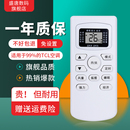 GYKQ 适用于TCL空调遥控器所有TCL挂机柜机中央空调不分型号全通用GYKQ
