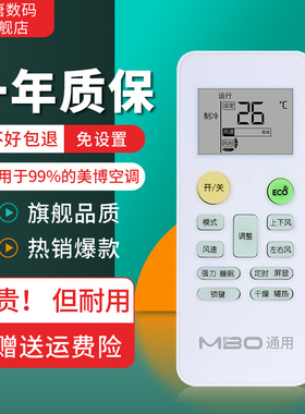 原装MBO美博空调遥控器所有美博空调挂机柜机中央空调全通用GYKQ-34 YKR/H-512 612 112 H-801 002E ZH/JT-03
