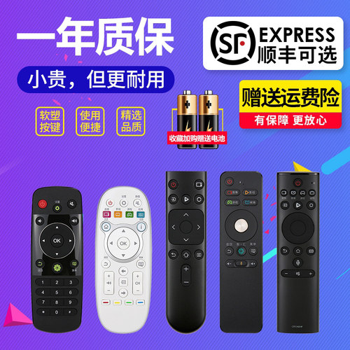 海信电视机遥控器CN3A75CRF3A68