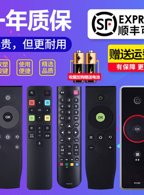 适用于TCL电视遥控器所有TCL电视机不分型号全通用ARC801L RC07DC11 12 801C/D 71S 2000C11 02 260JC11 JC14