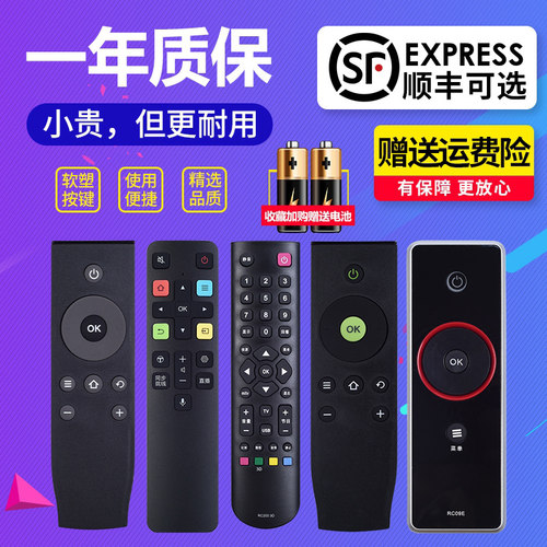 适用于TCL电视机不分型号全通用