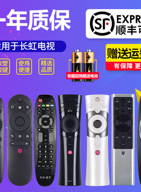 适用于长虹电视机遥控器语音RBE901 902 900 960 990VC RL67K 67DA 89A/B RP67F RBF500VC RIF300 RID810